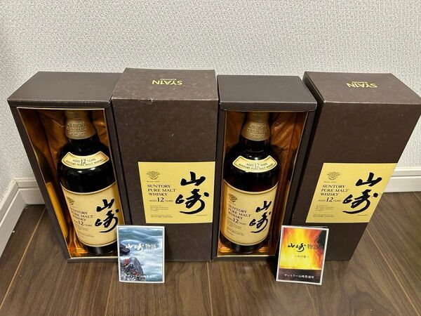 SUNTORY サントリー 山崎12年 ピュアモルト 750ml 43度 未開封 箱付き 2セット