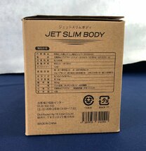 ★中古品★エクササイズマシン JET SLIM BODY ジェットスリムボディ TKS91EM005 レッド TKクリエイト株式会社_画像10