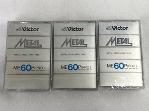 ☆未使用品☆【未開封】メタルテープ3本セット METAL ME60P（PRO.） 往復60分（片面30分） Victor ビクター