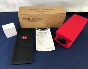 ★中古品★エクササイズマシン JET SLIM BODY ジェットスリムボディ TKS91EM005 レッド TKクリエイト株式会社