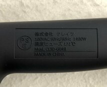 ★中古品★ドライヤー HOLISTIC CURE DRYER Rp. CCID-G04B ホリスティックキュアドライヤー 株式会社クレイツ_画像5