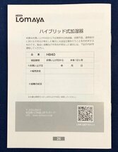 ☆未使用品☆ハイブリッド式加湿器 H840 5L CASA・LOMAYA_画像6