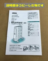 ★中古品★オイルヒーター 2021年発売モデル RHJ21F0812-WH デロンギ_画像7