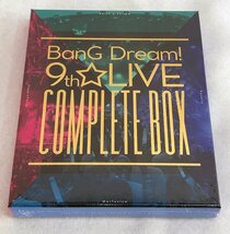 ☆未使用品☆【未開封】ブルーレイ BanG Dream! 9th LIVE COMPLETEBOX BRMM-10551 ブシロード_画像1