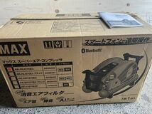 MAXコンプレッサー 高圧コンプレッサー AK-HL1270E３(Bluetooth)_画像6