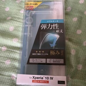 Xperia 10 IV 2022年 モデル ソフトケース 