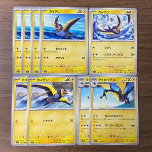 ポケモンカード カイデン タイカイデン 進化ライン 計9枚 スカーレットex シャイニートレジャーex