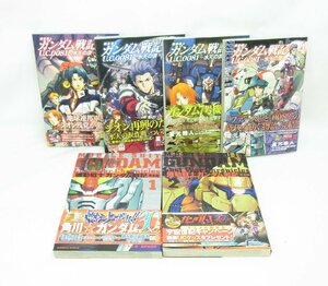 中古 機動戦士 ガンダム戦記 U.C0081 -水天の涙- 全4巻 ＋ 完全版 Lost War Chronicles 全2巻 セット 夏元雅人 矢立肇・富 野由悠季 漫画