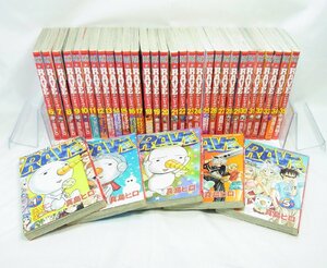 中古 まとめ売り RAVE レイヴ 全35巻 真島ヒロ セット 漫画 マンガ 少年マガジンコミックス KC 講談社 一部帯付き 本 ブック