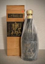 【送料無料】泡盛 20年古酒 泡盛古酒 甕仕込 玉友 二十年秘蔵古酒 40度 720ml 石川酒造場 1998年謹製 特別限定古酒 レア 沖縄 木箱 未開封_画像1