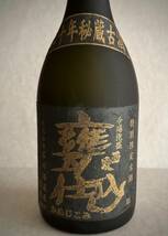 【送料無料】泡盛 20年古酒 泡盛古酒 甕仕込 玉友 二十年秘蔵古酒 40度 720ml 石川酒造場 1998年謹製 特別限定古酒 レア 沖縄 木箱 未開封_画像3