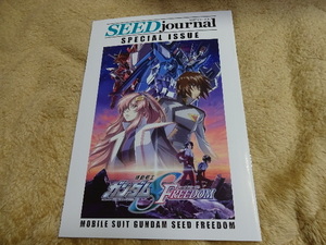 即決！月刊ガンダムエース付録　SEEDジャーナル特別号　機動戦士ガンダムSEED　FREEDOM　2024年3月号 フリーダム