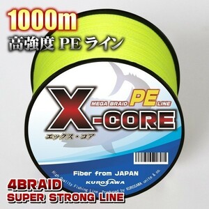 高強度PEライン■５号60lb・1000m巻き イエロー黄 単色　・X-CORE シーバス 投げ釣り ジギング エギング タイラバ