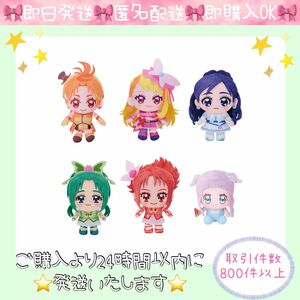 即日発送★プリキュア　コロっとまんまる　プリフェイス　ぬいぐるみ　６個セット