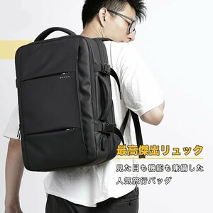 3WAYビジネスリュック 15.6インチ パソコン バックパック マチ拡張 180°開口 盗難防止リュック メンズ USB充電ポ ☆多形状選択/1点