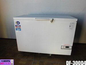 中古厨房 ダイレイ 業務用 スーパーフリーザー DF-300D4 100V 284L -50～-60℃ 超低温 冷凍ストッカー 冷凍庫 チェストストッカー