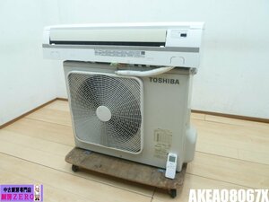 東芝 業務用 パッケージ エアコン 壁掛形 AKEA08067X 3馬力 3相 200V シングル スーパーパワーエコmini 標準型 ワイヤレスリモコン