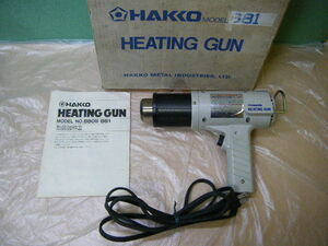 ３れ３◆HAKKO 白光 ヒートガン NO.881 温風 冷風 ヒーティングガン ホットガン 工業用ドライヤー HEATING GUN