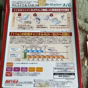 BUFFALO バッファロー 無線 LAN アダプター USBの画像3