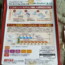 BUFFALO バッファロー 無線 LAN アダプター USB_画像3