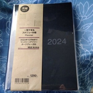 新品　未使用　無印　一覧できる　スケジュール帳　手帳　2024 （2023年12月始まり）マンスリー　／デイリー　／　ダークグレー　／B6