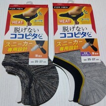 新品　未使用　脱げない　ココピタ　HEAT　スニーカー　専用設計　深履き　25〜27cm　6足　セット　まとめ売り　メンズ　①_画像3