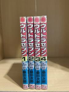 ウルトラセブン　全巻　1〜4巻　桑田次郎