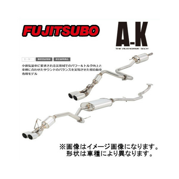 フジツボ Fujitsubo マフラー A-K N-BOX スラッシュ ターボ 2WD DBA-JF1 S07A 14/12～20/2 740-50814