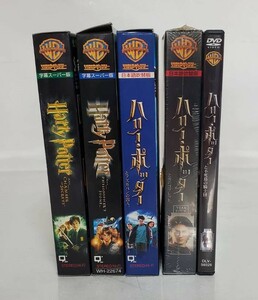 【M582G】ハリーポッターと賢者の石/秘密の部屋など/ビデオテープ/VHS/DVD/Harry Potter/５点