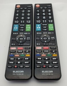 【A727】ELECOM/エレコム/ERC-TV01BK-SO/リモコン/2個セット/動作確認済み