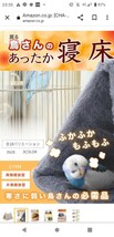 [CHA-LA] 鳥 ベッド (内側に保温素材使用) インコ ベッド ふわふわ (両側開放型-中, アイボリー)_画像2