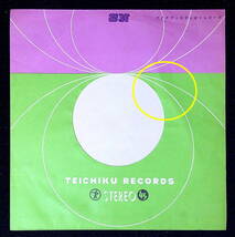 ◆177◆EP盤用・中古レコード袋◆テイチク◆TEICHIKU◆1枚◆外ビニール袋新品1枚付◆_画像3