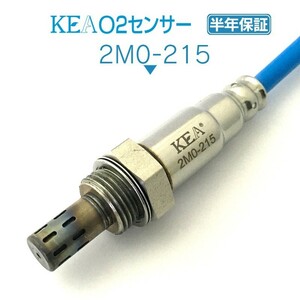 【全国送料無料 保証付 当日発送】 KEA O2センサー 2M0-215 ( ミラージュ A03A A05A 1588A359 エキパイ側用 )