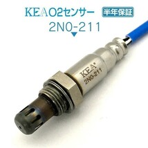 【全国送料無料 保証付 当日発送】 KEA O2センサー 2N0-211 ( エクストレイル T31 NT31 226A0-EN21A リア側用 )_画像1