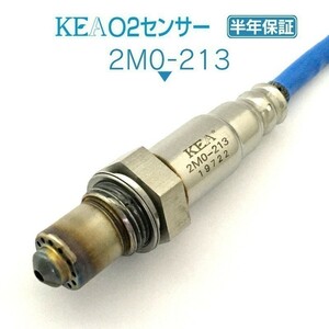 【全国送料無料 保証付 当日発送】 KEA O2センサー 2M0-213 ( アウトランダー CW4W CW5W 1588A560 フロント側用 )