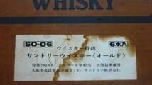 60110-8　木箱　SUNTORY　WHISKY　32.5×27.5×21.7cm　VERY RARE OLD　サントリーウイスキー オールド　_画像6