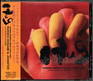 ●中古CD●大上留利子 & ジェニファー/Hug