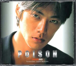 ●中古CD●反町隆史/POISON movie mix