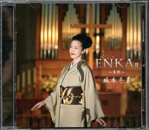 * б/у CD* Sakamoto зима прекрасный /ENKA Ⅱ~..~/ покрытие альбом 