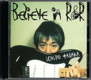 ●中古CD●田中一郎/Believe in R&R