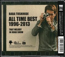 ●中古CD●馬場俊英/BABA TOSHIHIDE ALL TIME BEST 1996-2013～ロードショーのあのメロディ/2枚組/ベストアルバム/通常盤_画像2