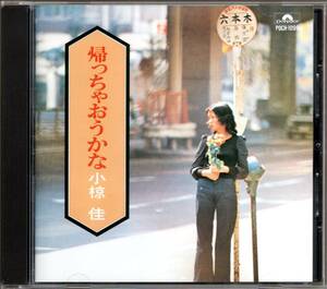 * used CD* Ogura Kei /.. Ciao .../91 year record 