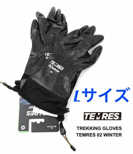 新品未使用　TEMRES 02winter Lサイズ