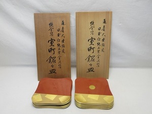 I10171 【 ほぼ未使用 茶道具 天然木製 純金箔 室町銘々皿 5客 2個セット 共箱 】 検) 茶懐石 茶事 和食器 菓子皿 日本伝統工芸 金沢箔ⅰ