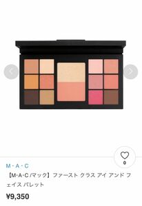 MAC ファーストクラス パレット 限定