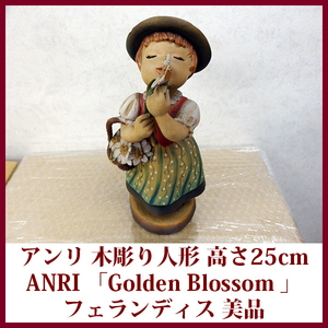 ANRI アンリ工房 木彫り人形 ホアン フェランディス Juan Ferrandiz 型番55808 ゴールデンブロッサム 作品名Golden Blossom 美品 送料無料