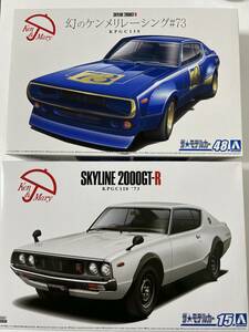 1/24 アオシマ　ニッサン　スカイライン　2000 GT-R　ケンメリ　レーシング