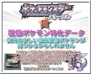 ポケモン パール 配信特化 色違いあり ポケットモンスター ds えいがかん XD など 