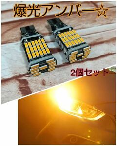 アンバー☆爆光バックランプ/ポジション/ウィンカー LED 2個セット T16/T15/T10 オレンジ イエロー トヨタ 日産 ホンダ スバル ダイハツ