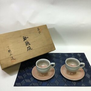 【保管品/インボイス登録店/CSH】萩焼 コーヒーカップソーサー付2客セット★珈琲椀★萩焼椿窯 天鵬山 廣瀬淡雅作 木箱入り RS1217/0000